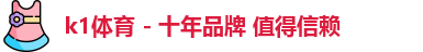 k1体育